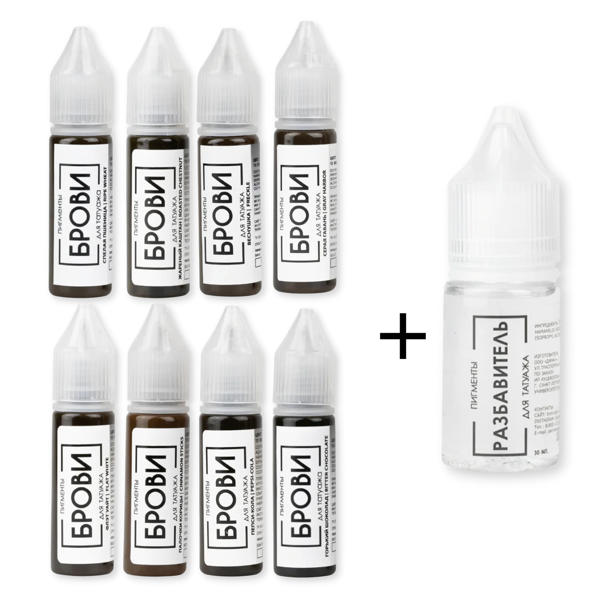Brovi Regular - Komplettset + Dilutor - 8x15ml